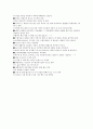 조선인과 한국인 7페이지