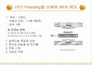 Membrane / GDL 제조 9페이지