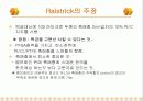 Membrane / GDL 제조 11페이지