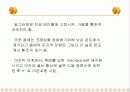 Membrane / GDL 제조 33페이지
