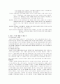 불안장애의 증상과 치료방안 - 불안장애의 종류, 원인론, 외상후 스트레스, 사례조사, 6페이지