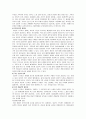 불안장애의 증상과 치료방안 - 불안장애의 종류, 원인론, 외상후 스트레스, 사례조사, 7페이지