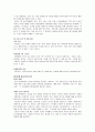불안장애의 증상과 치료방안 - 불안장애의 종류, 원인론, 외상후 스트레스, 사례조사, 9페이지