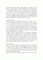 포스트 모더니즘과 팝아트의 관계 4페이지
