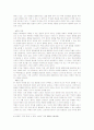 인간복제에 대한 철학적 고찰 4페이지