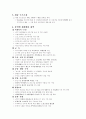2006년 예산안 분석과 나의 입장 2페이지