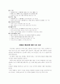 2006년 예산안 분석과 나의 입장 3페이지