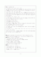 국어 조사의 차이 1페이지