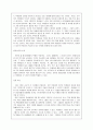 토의식 교수법 2페이지