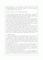 토의식 교수법 3페이지