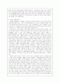 토의식 교수법 4페이지