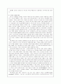 토의식 교수법 6페이지