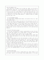 토의식 교수법 8페이지