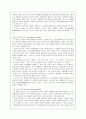 토의식 교수법 9페이지