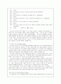 토의식 교수법 11페이지