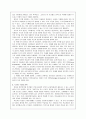 토의식 교수법 12페이지