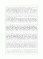 토의식 교수법 14페이지
