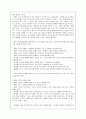 토의식 교수법 16페이지
