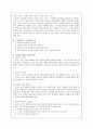 토의식 교수법 17페이지
