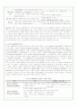 모의실험(시뮬레이션) 2페이지