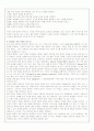 발문법(질문법) 2페이지