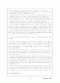 교수 학습에서 강의법에 대해 17페이지