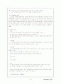 교수 학습에서 강의법에 대해 19페이지