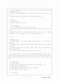 교수 학습에서 강의법에 대해 20페이지