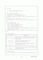 교수 학습에서 강의법에 대해 22페이지