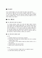 수소에너지, 수소, 미래대체 에너지원 2페이지