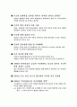 수소에너지, 수소, 미래대체 에너지원 4페이지