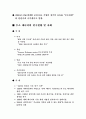 수소에너지, 수소, 미래대체 에너지원 5페이지