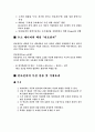 수소에너지, 수소, 미래대체 에너지원 6페이지