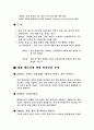 수소에너지, 수소, 미래대체 에너지원 9페이지