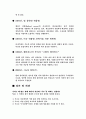수소에너지, 수소, 미래대체 에너지원 10페이지