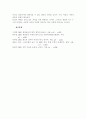 현대 생물학의 생명사조에 대한 비판.... 4페이지