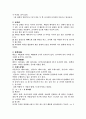 축구의 모든것 2페이지