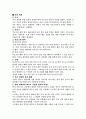 축구의 모든것 4페이지
