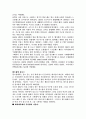 축구의 모든것 6페이지