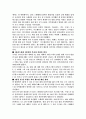 축구의 모든것 7페이지