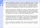 [파워포인트] 와인(Wine)에 대한 매너 6페이지