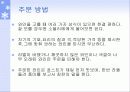 [파워포인트] 와인(Wine)에 대한 매너 13페이지
