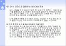 [파워포인트] 와인(Wine)에 대한 매너 21페이지