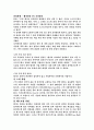 펩시와 코카콜라의 전쟁 1페이지
