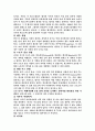 펩시와 코카콜라의 전쟁 2페이지