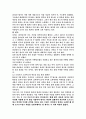 펩시와 코카콜라의 전쟁 3페이지