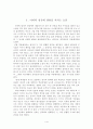 동기의 중요성 1페이지