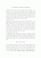 동기의 중요성 2페이지