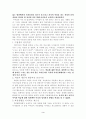 동기의 중요성 3페이지
