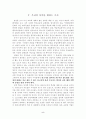 동기의 중요성 5페이지